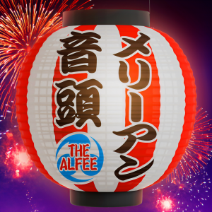 THE ALFEE的專輯メリーアン音頭