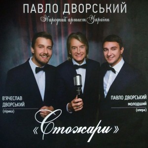 ดาวน์โหลดและฟังเพลง Смерекова хата พร้อมเนื้อเพลงจาก Павло Дворський