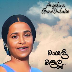 ดาวน์โหลดและฟังเพลง Bangali Walalu พร้อมเนื้อเพลงจาก Anjalin Gunathilake