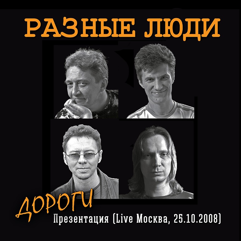 Беспечный ковбой (Москва, Live Трамплин, 25.10.2008) (Explicit) (Москва, Live Трамплин, 25.10.2008|Explicit)