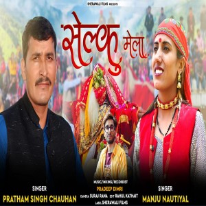 Listen to Selku Mela (JONSARI GEET) song with lyrics from Manju Nautiyal