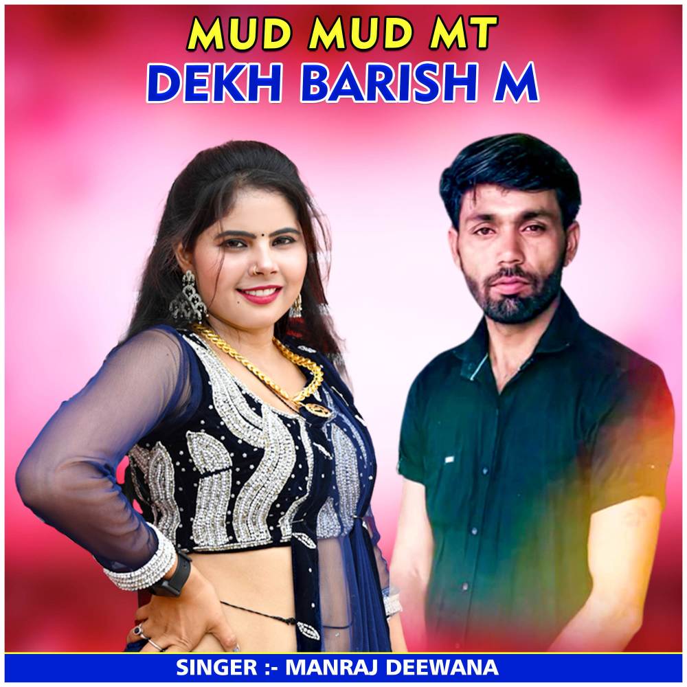 Mud Mud Mt Dekh Barish M