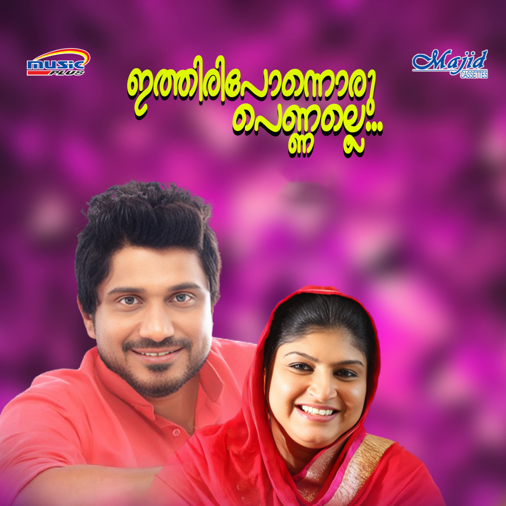 Mehboobe Priya (Duet)