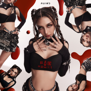 收听BOWKYLION的คนเฬว (bad bowky)歌词歌曲