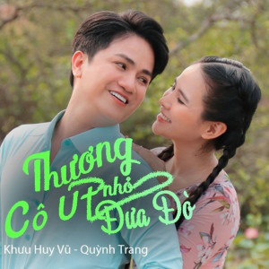 Listen to Thương Cô Em Út Đưa Đò song with lyrics from Khuu Huy Vu