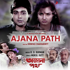 R.D. Burman的專輯Ajana Path (Original Motion Picture Soundtrack)