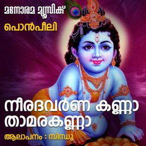 Album Neeradavadana from Sindhu