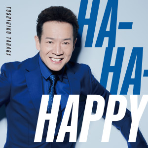 田原俊彥的專輯Ha-Ha-Happy