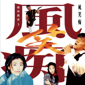 收聽蘇慧倫的死心塌地(粵)歌詞歌曲