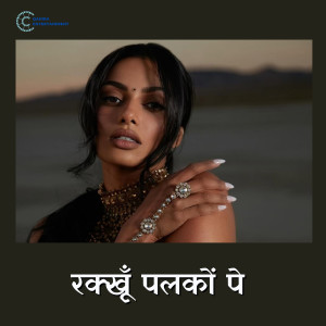 收聽Hemant Mishra的Rakkhun Palakon Pe歌詞歌曲