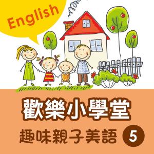 อัลบัม Happy School: Fun English with Your Kids, Vol. 5 ศิลปิน Noble Band