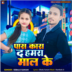 Listen to Pass Kara da hamara Mal ke song with lyrics from Sibalu Sanam