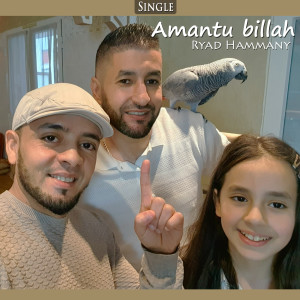 ดาวน์โหลดและฟังเพลง Amantu billah พร้อมเนื้อเพลงจาก Ryad Hammany