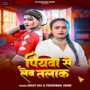Listen to Piyawa Se Leb Talak song with lyrics from Shilpi Raj
