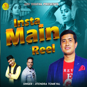 收聽Jitendra Tomkyal的Insta Main Reel歌詞歌曲