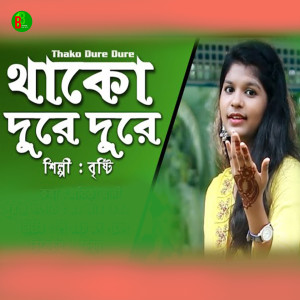 Album Thako Dure Dure from BRISHTI