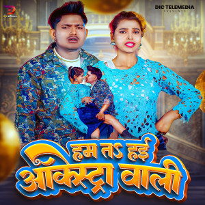 Listen to Ham T Hai Arkesta Wali song with lyrics from Ankit Akela