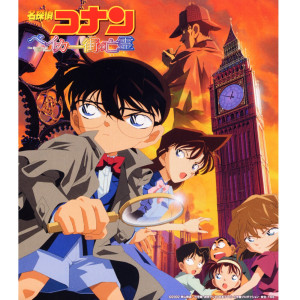 อัลบัม Detective Conan The Phantom Of Baker Street (Original Motion Picture Soundtrack) ศิลปิน Katsuo Ohno