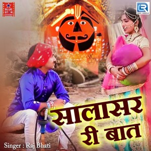 Album Salasar Ri Baat from 