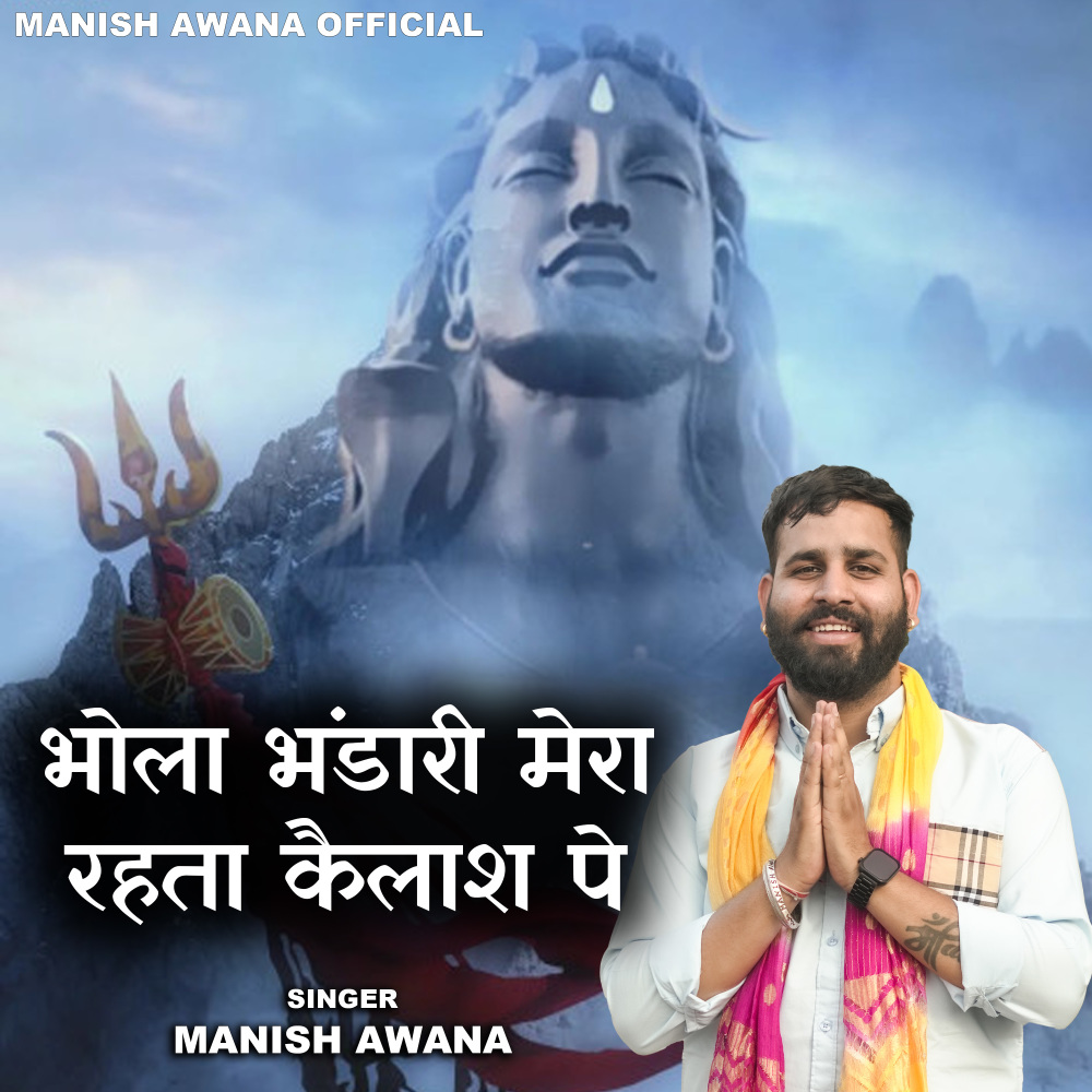 Bhola Bhandari Mera Rehta Kailash pe