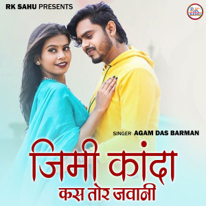 Agam Das Barman的專輯Jimi Kanda Kas Tor Jawani