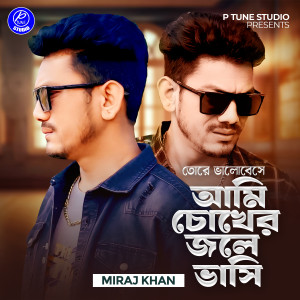 Album Tore Valobeshe Ami Chokher Jole Vashi from Miraj Khan