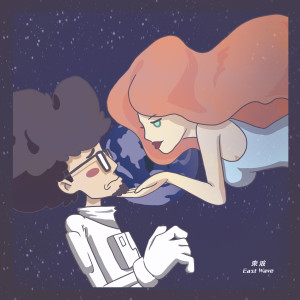 Listen to Wonder Girl song with lyrics from 东波