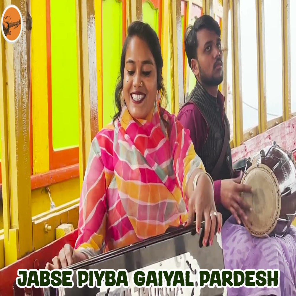 Jabse Piyba Gaiyal Pardesh