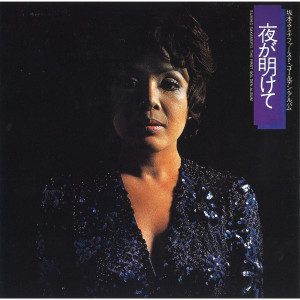 ดาวน์โหลดและฟังเพลง Sayonara Sayonara พร้อมเนื้อเพลงจาก Sumiko Sakamoto