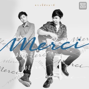 Listen to ตรงนี้สักนาที song with lyrics from Merci
