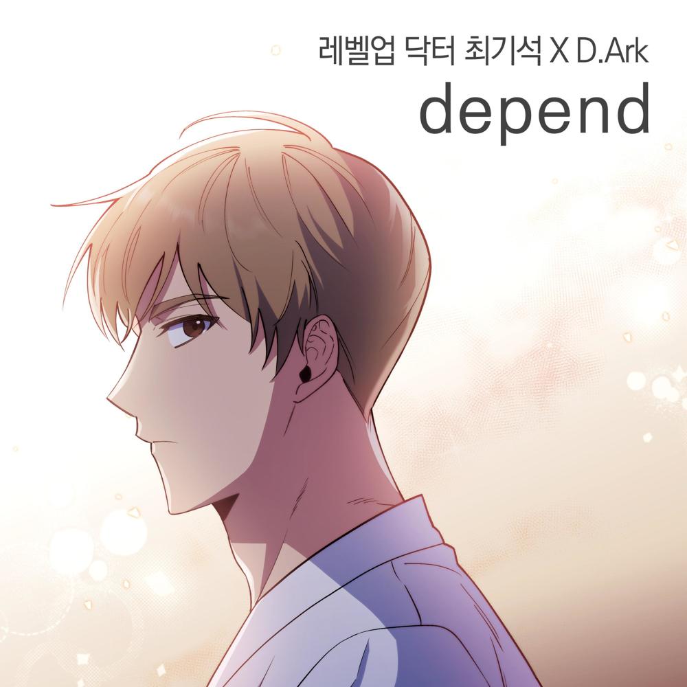 depend (Inst.)