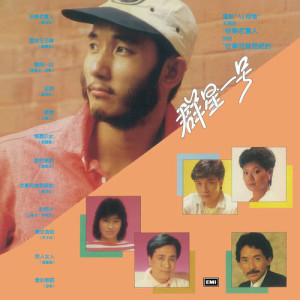 ดาวน์โหลดและฟังเพลง Ai De Cheng Fa ( Ya Zhou Dian Shi Ju " Ping Xia Yi Ng Lu ” Cha Qu ) พร้อมเนื้อเพลงจาก 罗嘉良