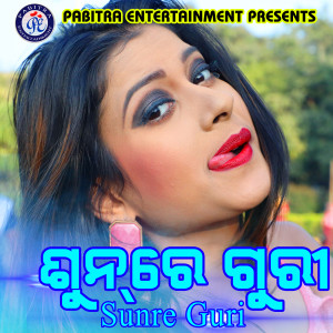 Listen to Ame Sansar Ke song with lyrics from Iswari Das