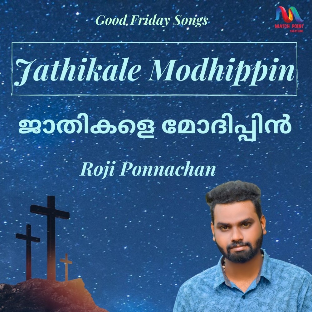 Jathikale Modhippin