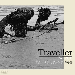 Listen to When We First Met (Inst.) song with lyrics from 何东均