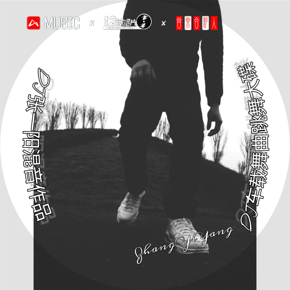 DJ车载舞曲酒吧蹦迪派对专用 超好听