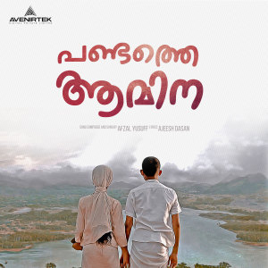 Dengarkan lagu Pandathe Aamina nyanyian Afzal Yusuff dengan lirik