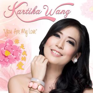 ดาวน์โหลดและฟังเพลง 你是我的愛 พร้อมเนื้อเพลงจาก 王春郁