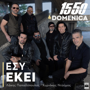 Listen to Esy Ekei song with lyrics from 1550