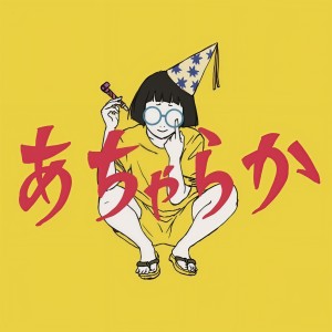 Listen to スペシャルエフェクト song with lyrics from Passepied