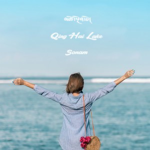 Listen to QingHai Lake (མཚོ་སྔོན་པོ།) song with lyrics from Sonam