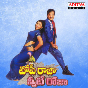 Rajendra Prasad的專輯Topi Raja Sweety Roja (Original Motion Picture Soundtrack)