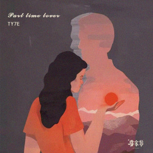 Listen to Part Time Lover song with lyrics from 川AStudio