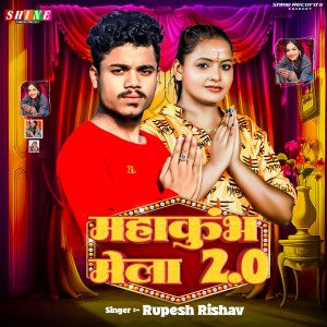 Listen to Mahakumbh Mela 2.0 song with lyrics from Rupesh Rishav