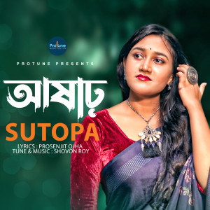 Sutopa的专辑Ashar