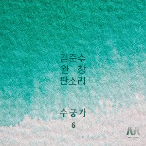 Album 김준수 수궁가6 from 김준수