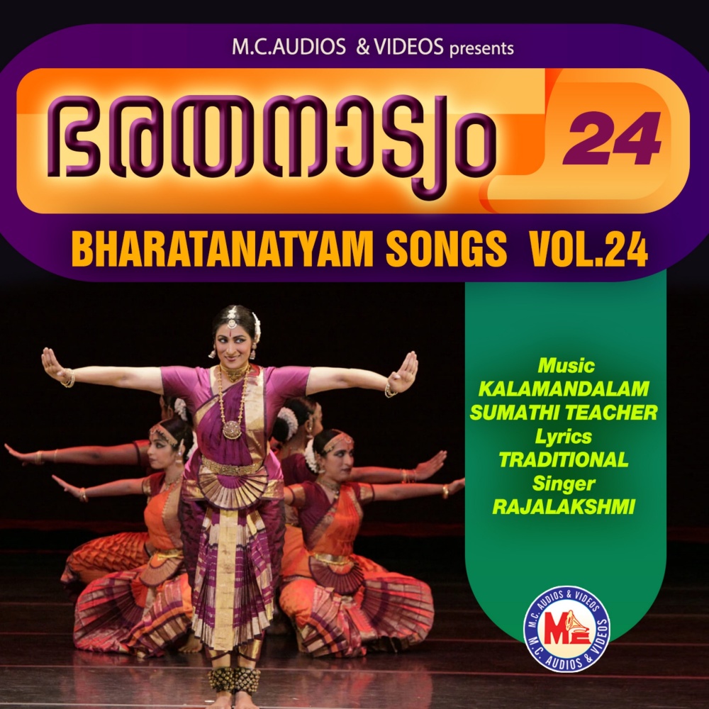 Palvazhiyum Mugham
