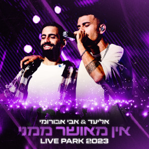 אליעד的專輯אין מאושר ממני (Live)
