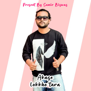 Listen to Akase lokkho tara song with lyrics from Samir Biswas