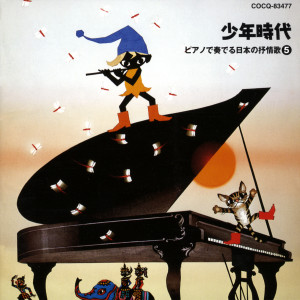 Listen to ふれあい song with lyrics from 高木早苗